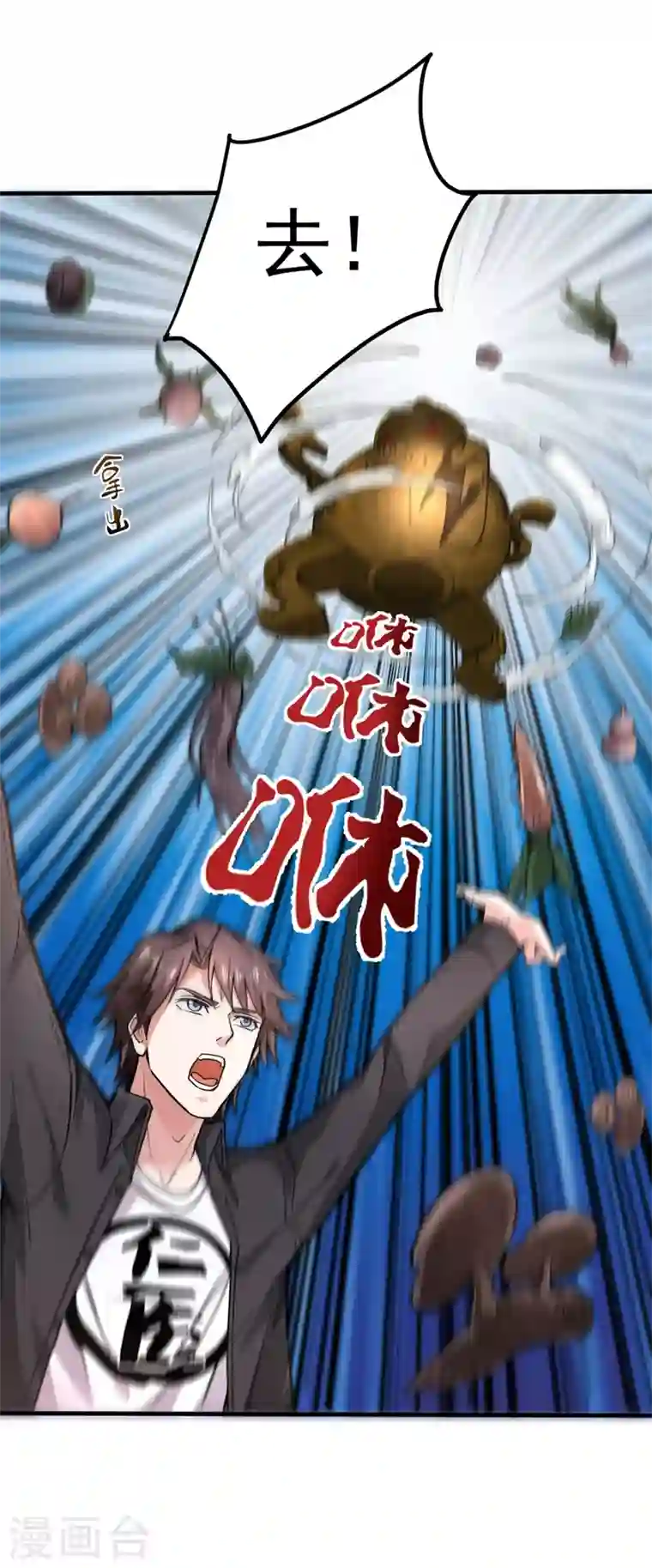 最强神医混都市第129话 炼制神兽丹