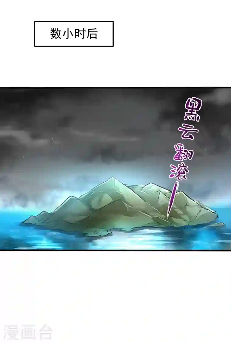 最强神医混都市第129话 炼制神兽丹