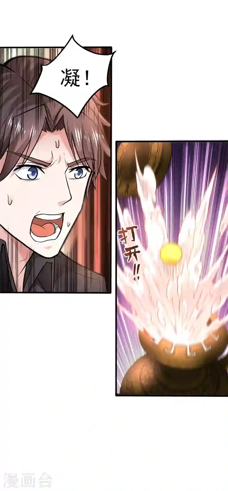 最强神医混都市第129话 炼制神兽丹