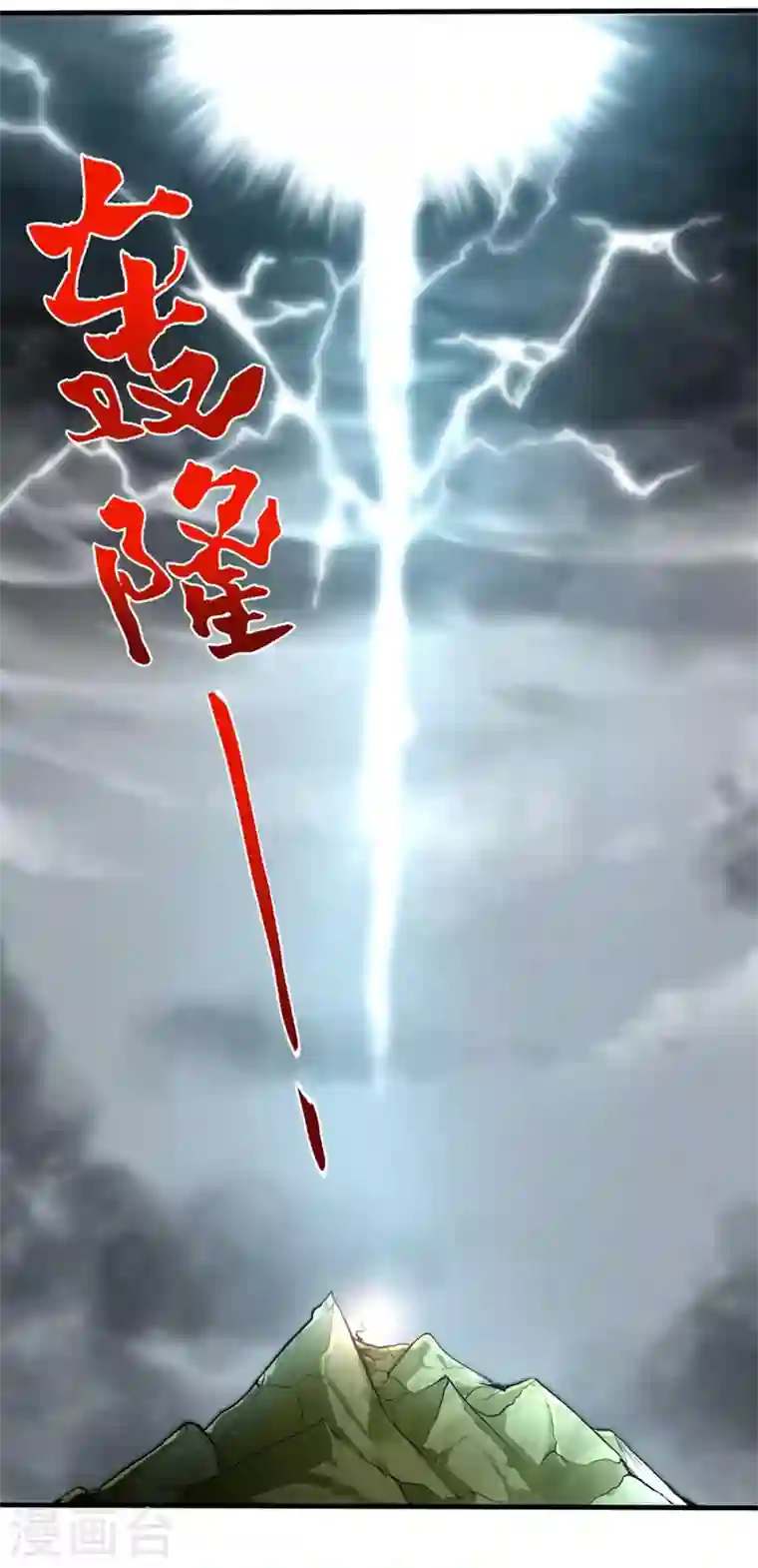 最强神医混都市第129话 炼制神兽丹