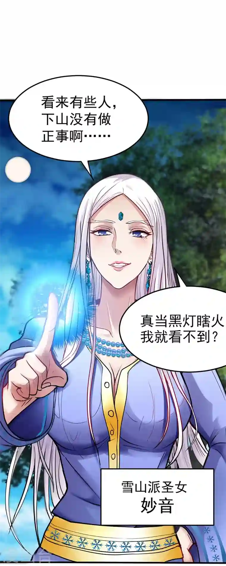 最强神医混都市第129话 炼制神兽丹