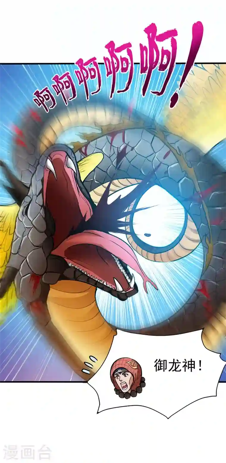 最强神医混都市第130话 红袖病入膏肓！？