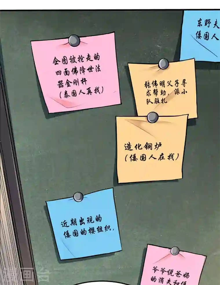 最强神医混都市第130话 红袖病入膏肓！？