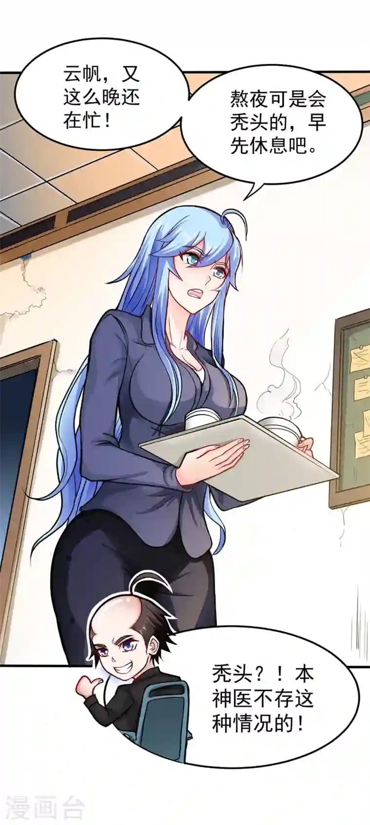 最强神医混都市第130话 红袖病入膏肓！？