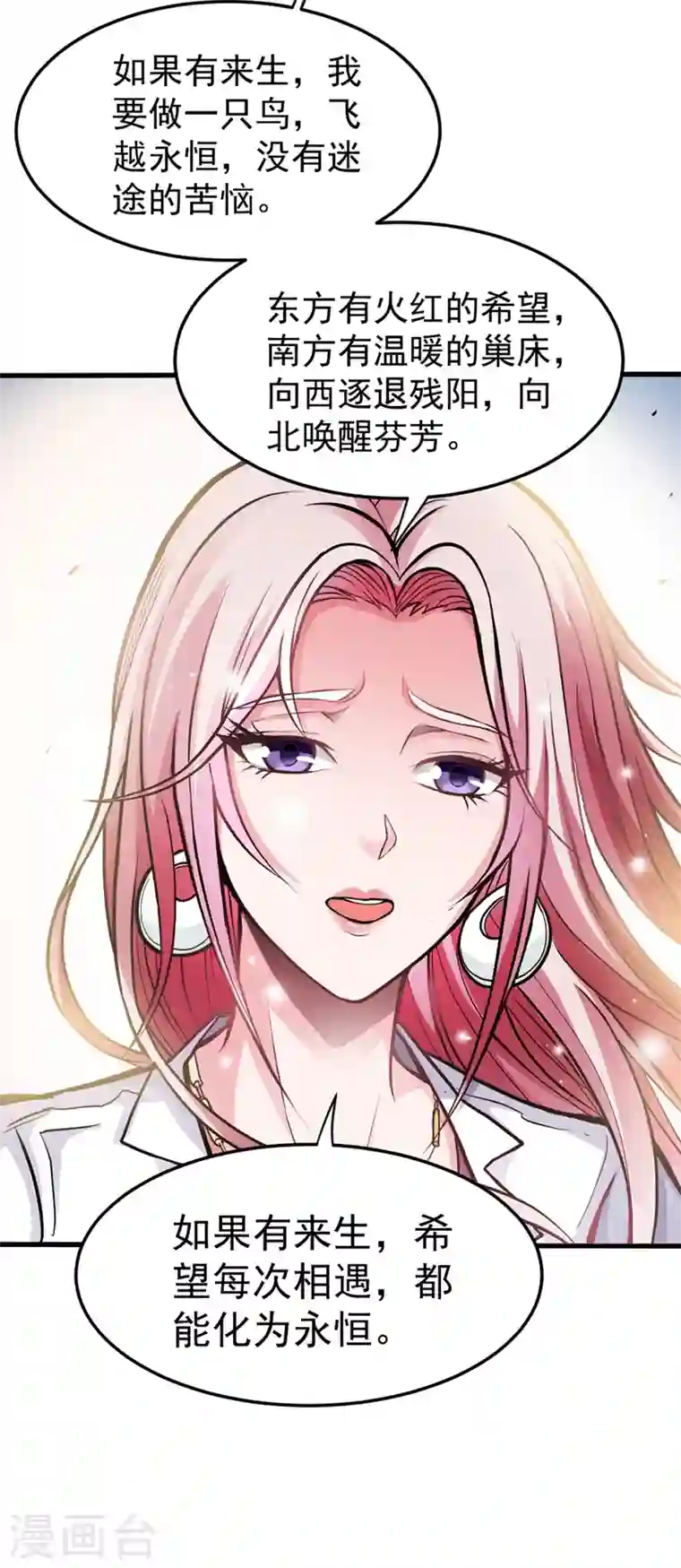 最强神医混都市第130话 红袖病入膏肓！？