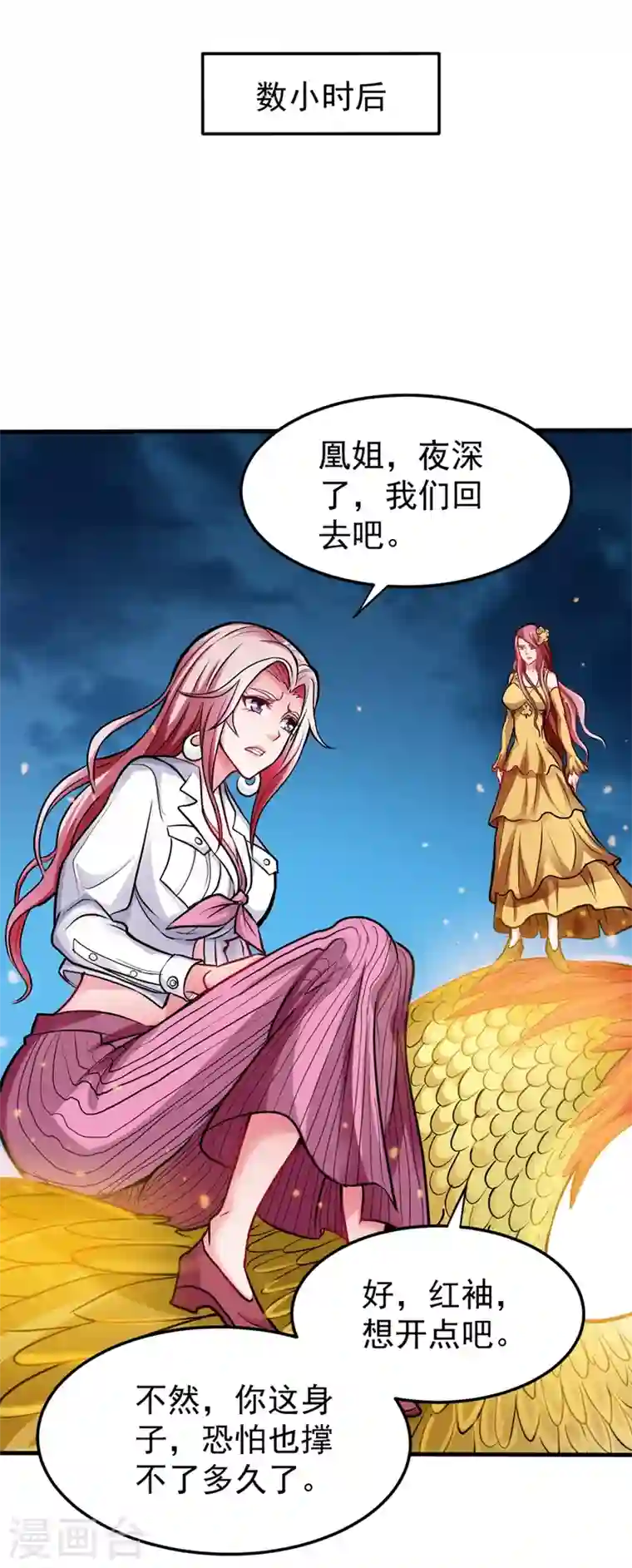 最强神医混都市第130话 红袖病入膏肓！？