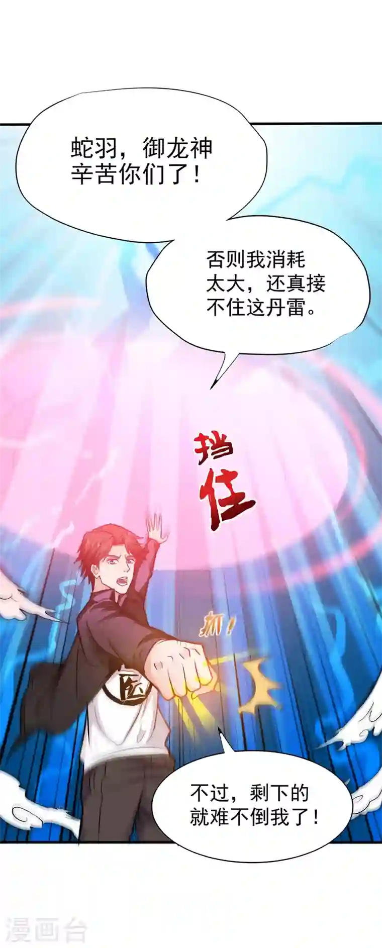 最强神医混都市第130话 红袖病入膏肓！？