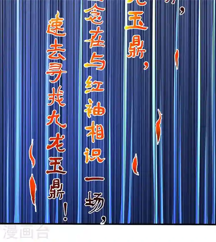 最强神医混都市第130话 红袖病入膏肓！？