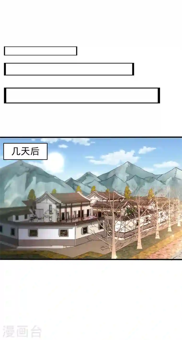 最强神医混都市第130话 红袖病入膏肓！？