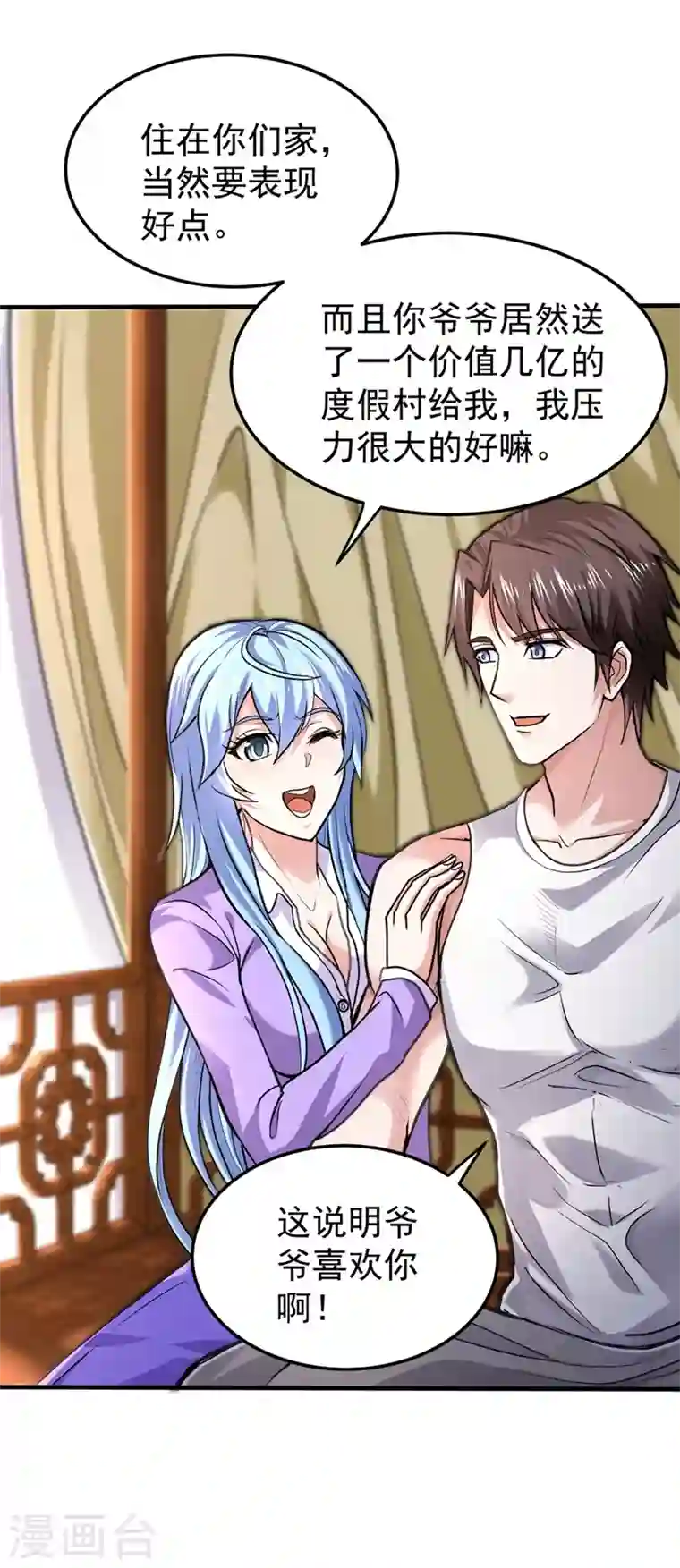 最强神医混都市第130话 红袖病入膏肓！？