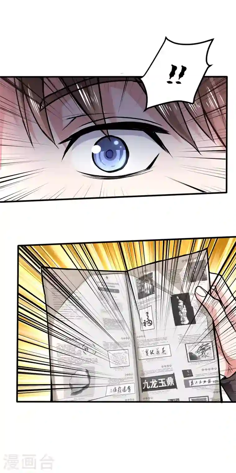 最强神医混都市第130话 红袖病入膏肓！？