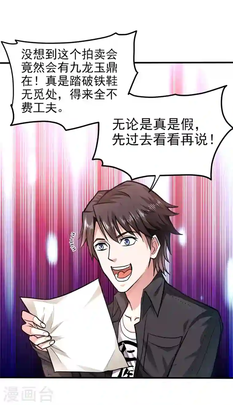 最强神医混都市第130话 红袖病入膏肓！？