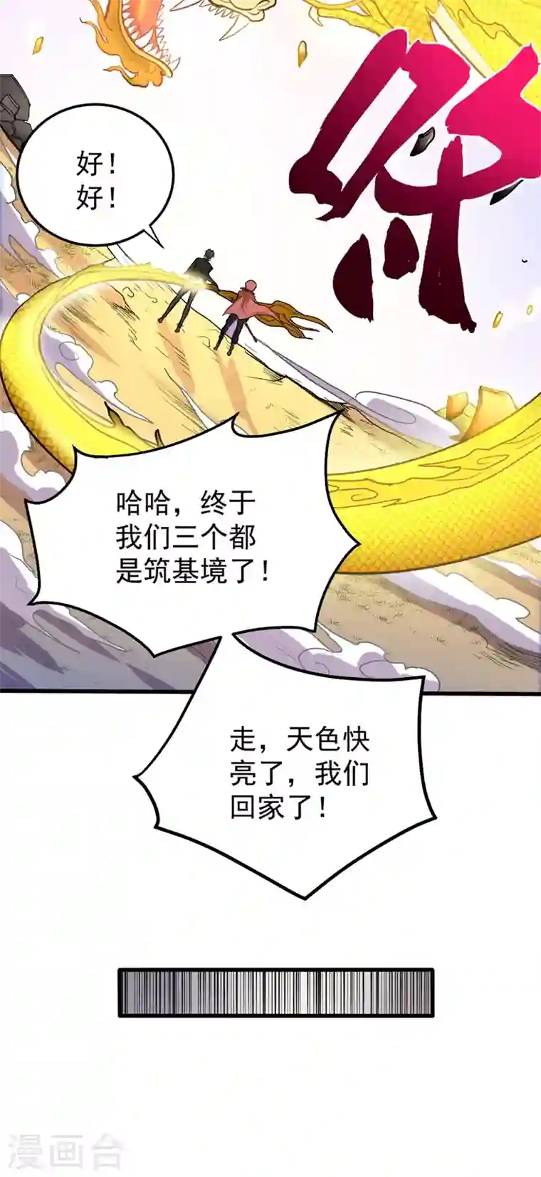 最强神医混都市第130话 红袖病入膏肓！？