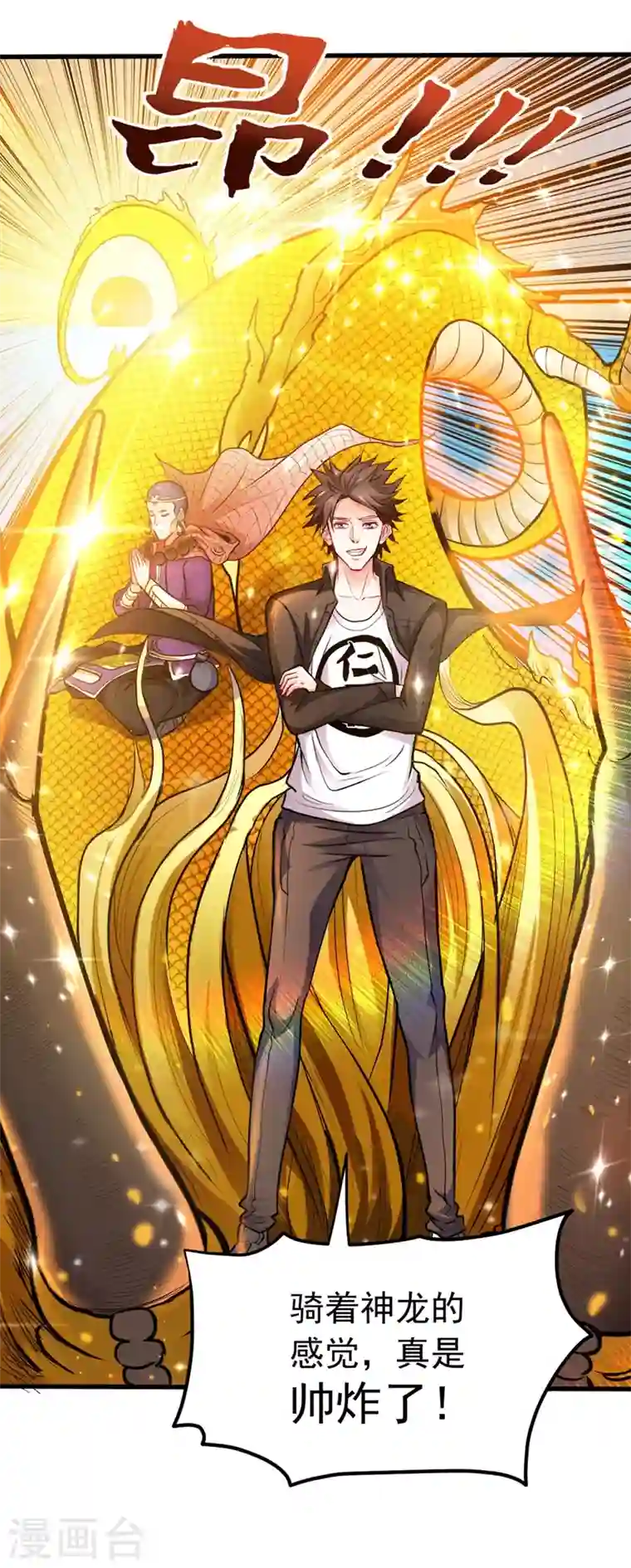 最强神医混都市第130话 红袖病入膏肓！？