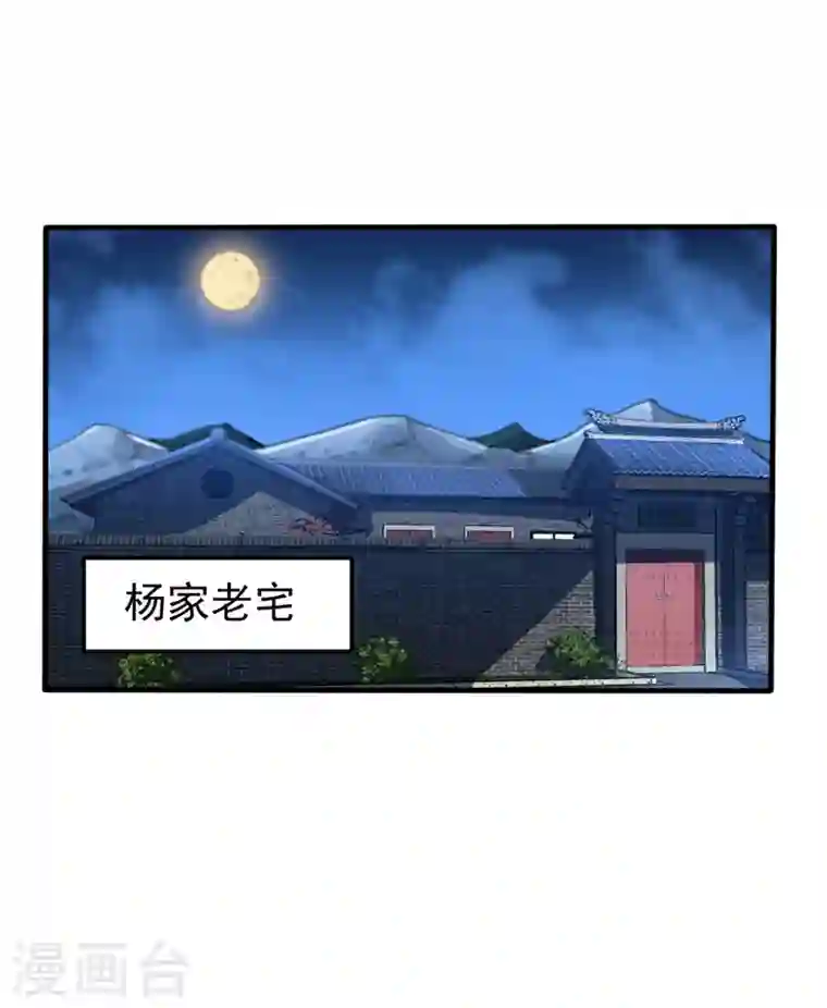 最强神医混都市第130话 红袖病入膏肓！？