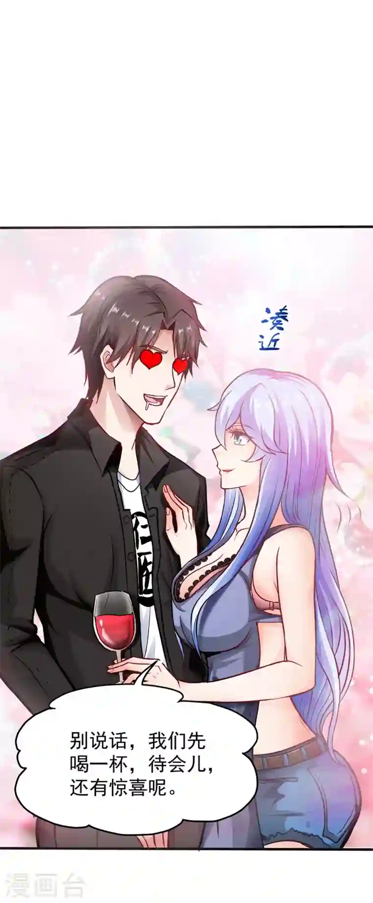 最强神医混都市第131话 雪山派变身秘术