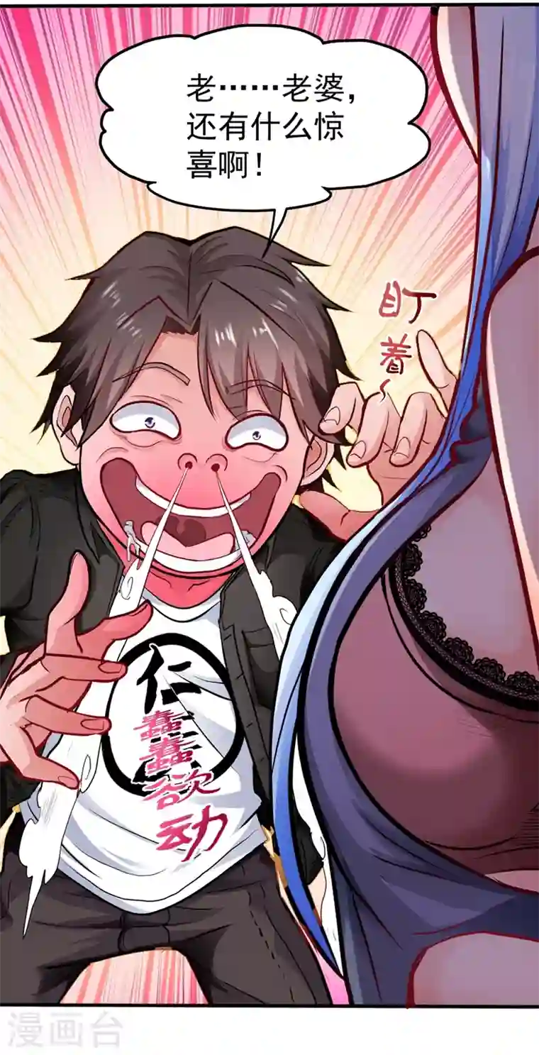 最强神医混都市第131话 雪山派变身秘术