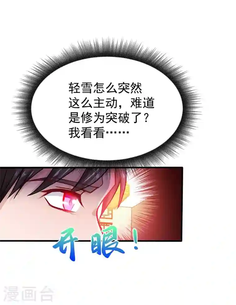 最强神医混都市第131话 雪山派变身秘术