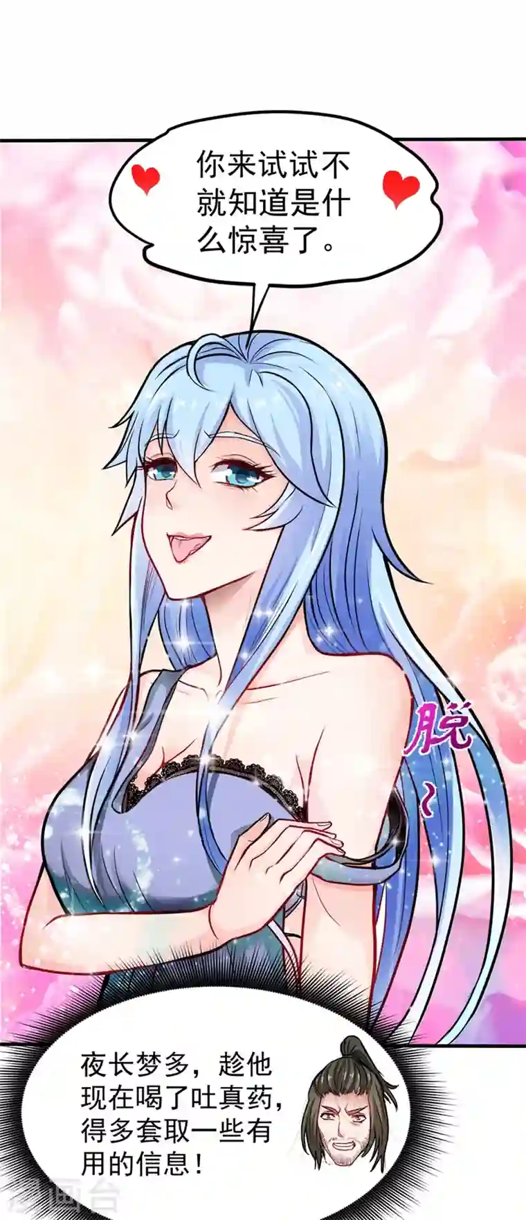 最强神医混都市第131话 雪山派变身秘术