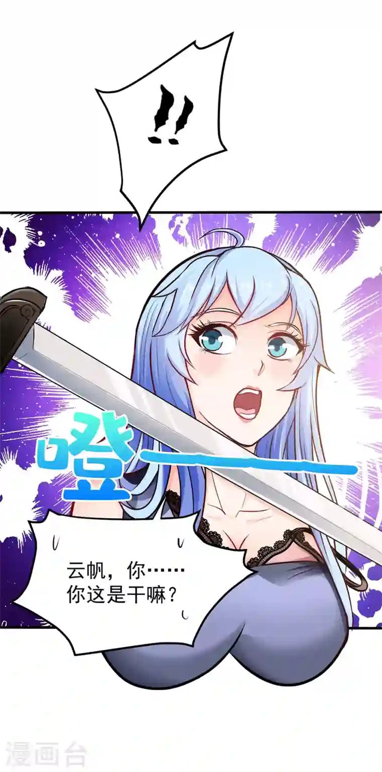 最强神医混都市第131话 雪山派变身秘术