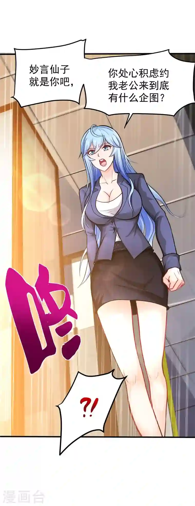 最强神医混都市第131话 雪山派变身秘术