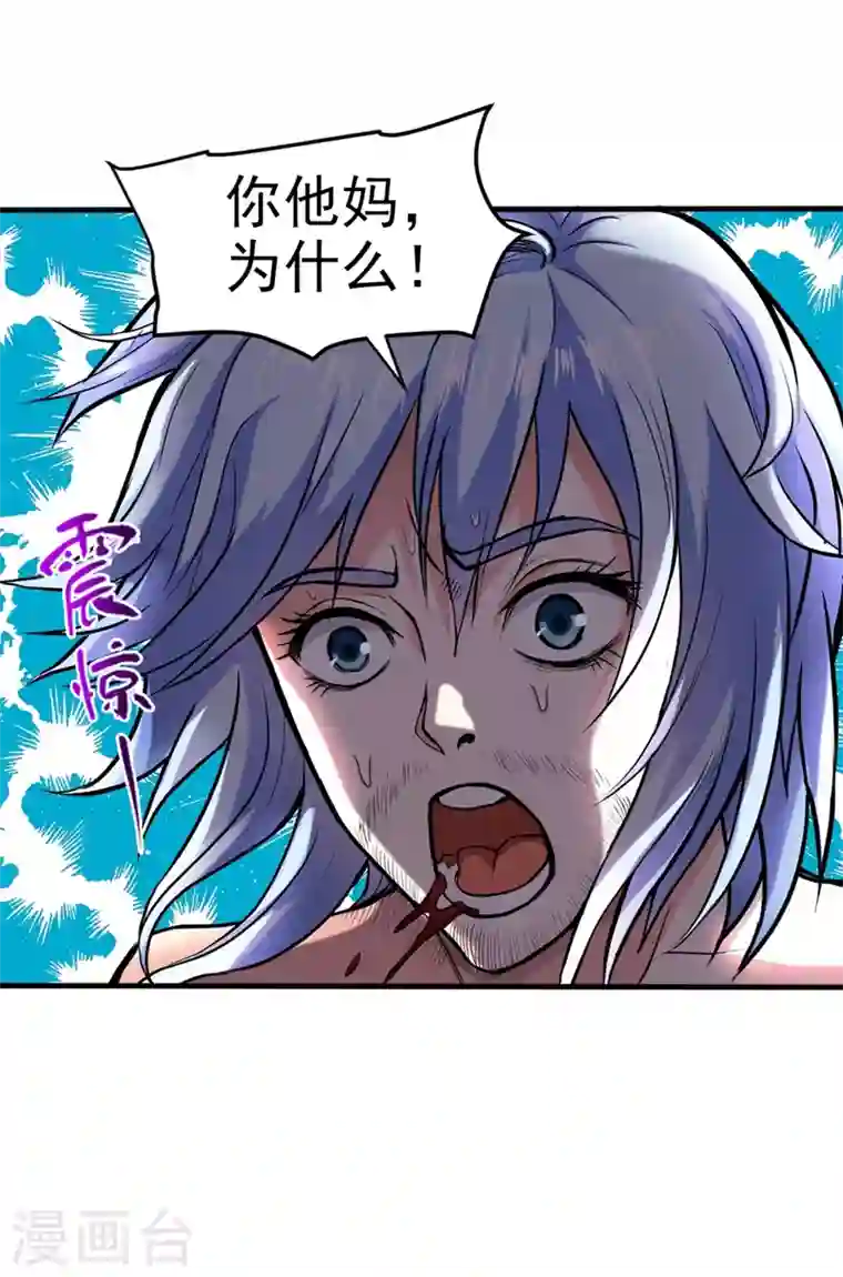 最强神医混都市第131话 雪山派变身秘术