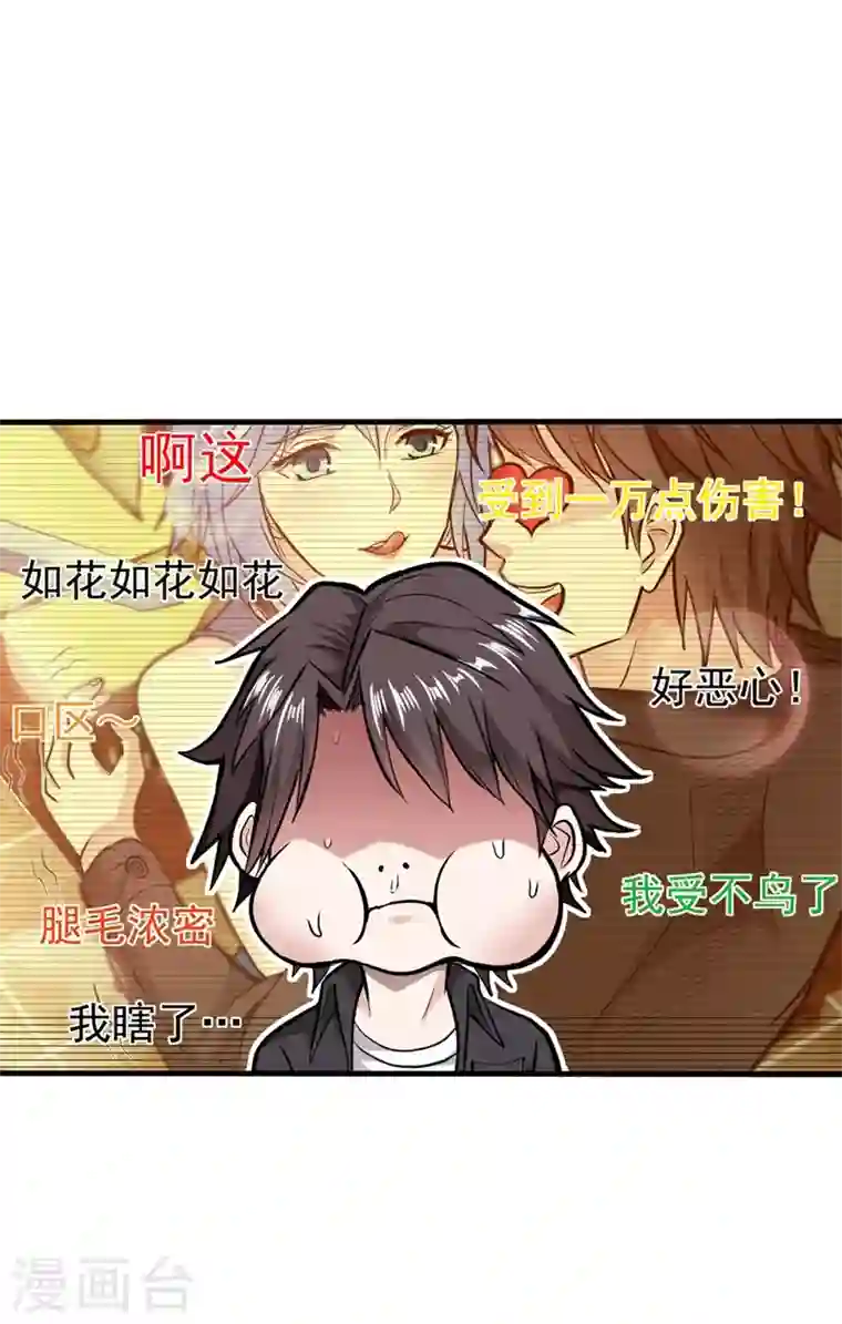 最强神医混都市第131话 雪山派变身秘术