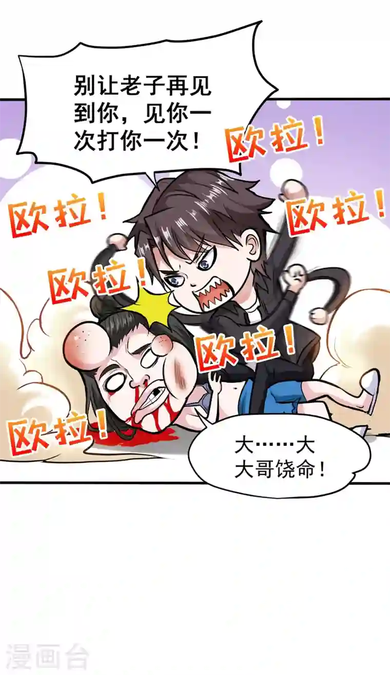 最强神医混都市第131话 雪山派变身秘术