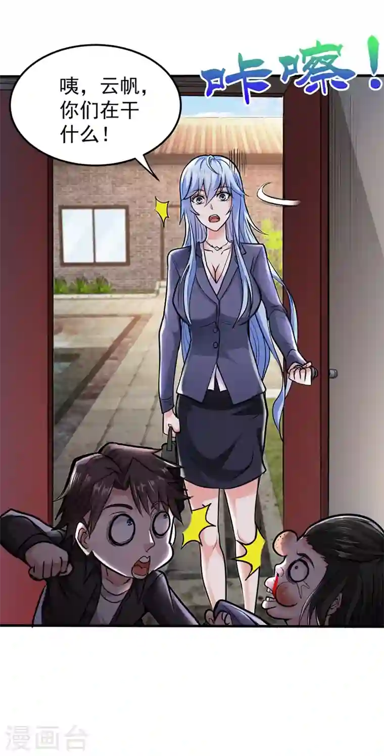 最强神医混都市第131话 雪山派变身秘术