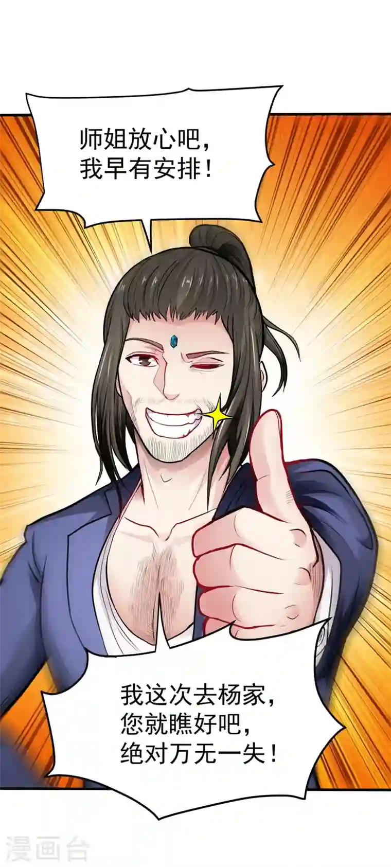 最强神医混都市第131话 雪山派变身秘术