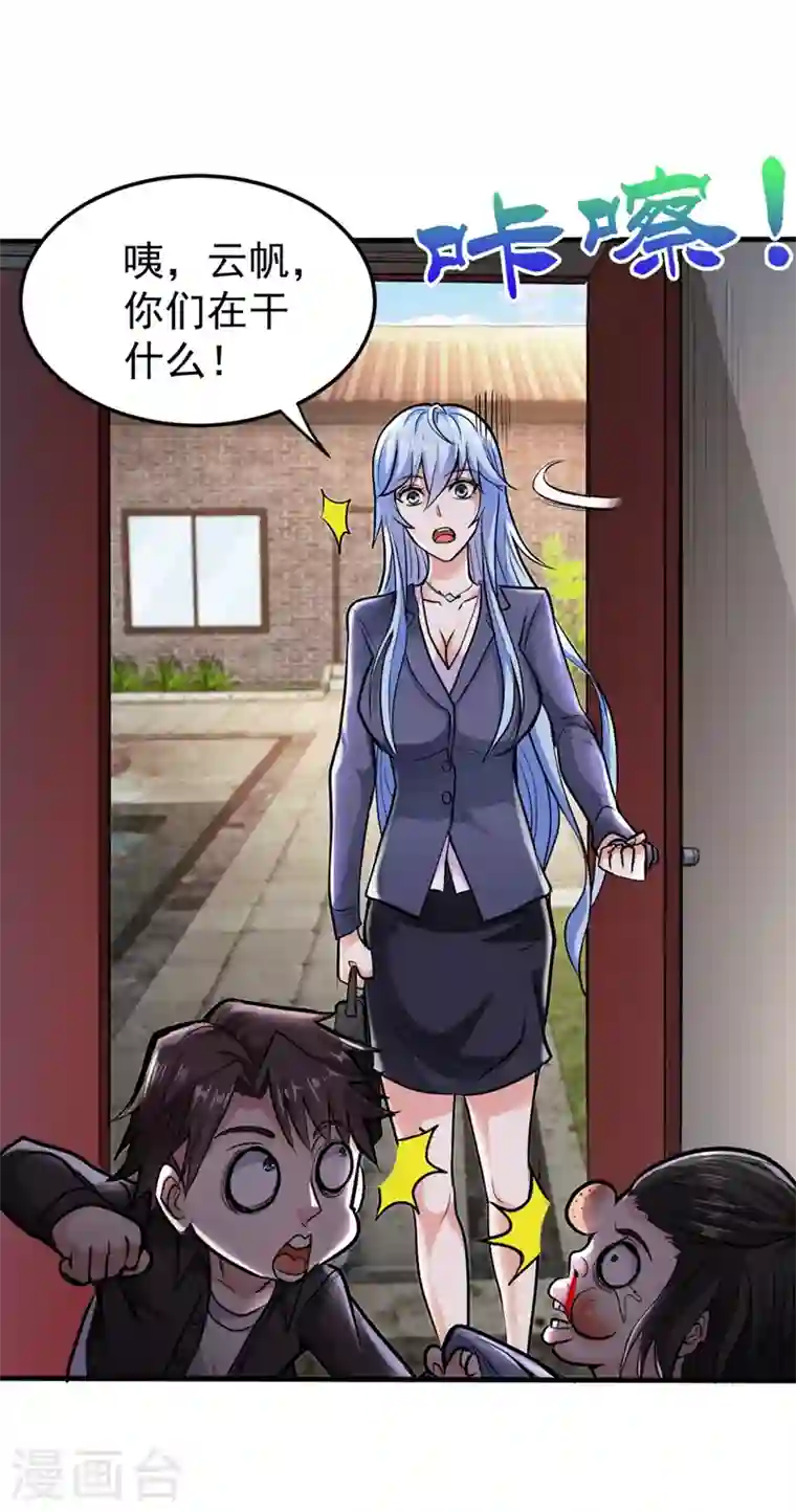 最强神医混都市第132话 争夺九龙玉鼎