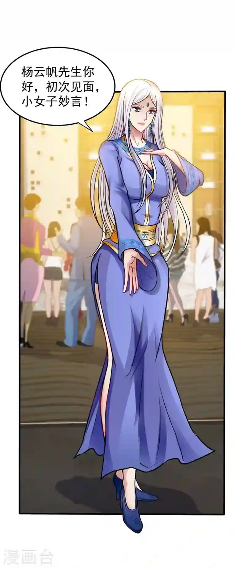 最强神医混都市第132话 争夺九龙玉鼎