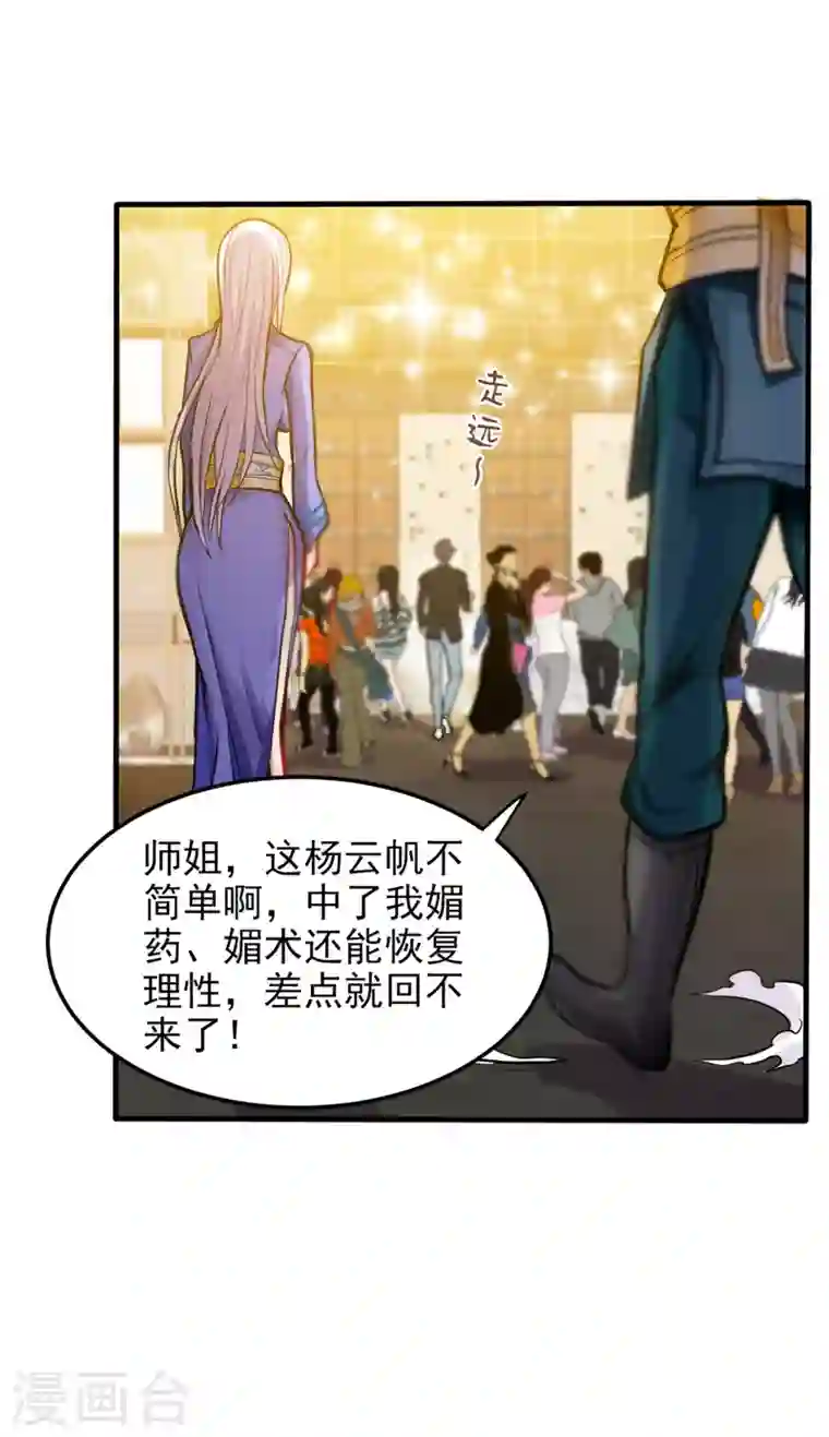 最强神医混都市第132话 争夺九龙玉鼎