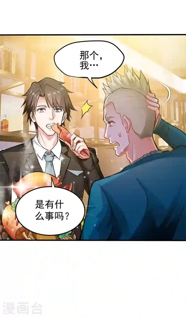 最强神医混都市第132话 争夺九龙玉鼎