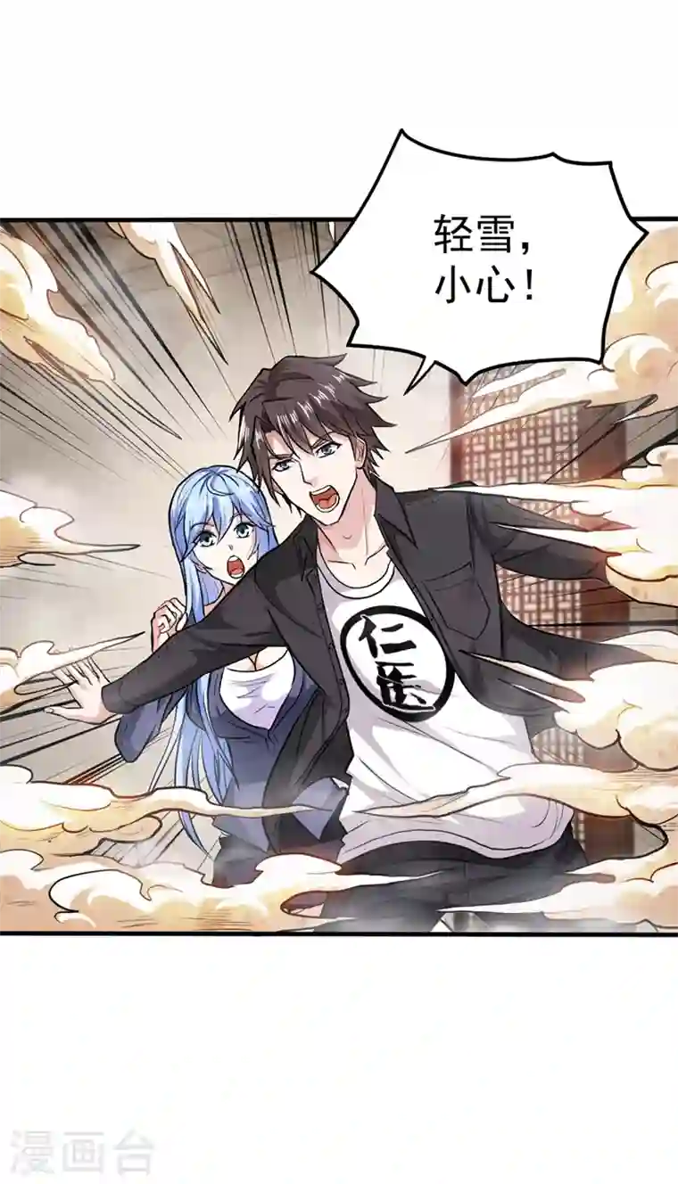 最强神医混都市第132话 争夺九龙玉鼎