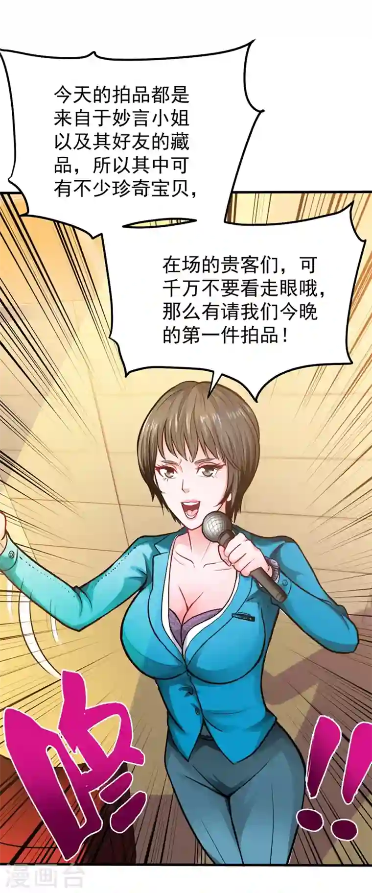 最强神医混都市第132话 争夺九龙玉鼎