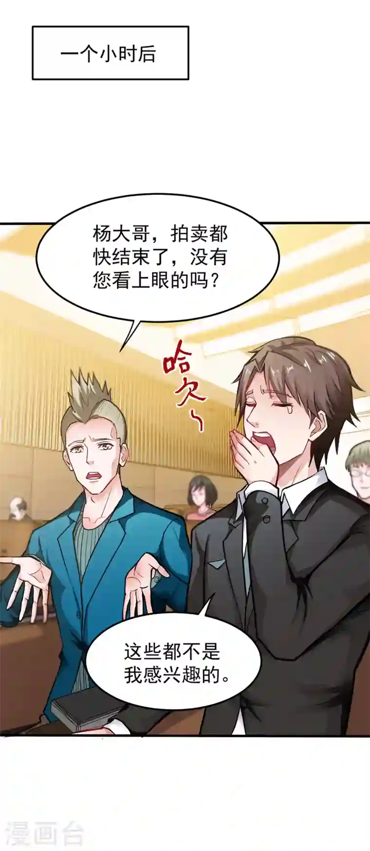 最强神医混都市第132话 争夺九龙玉鼎