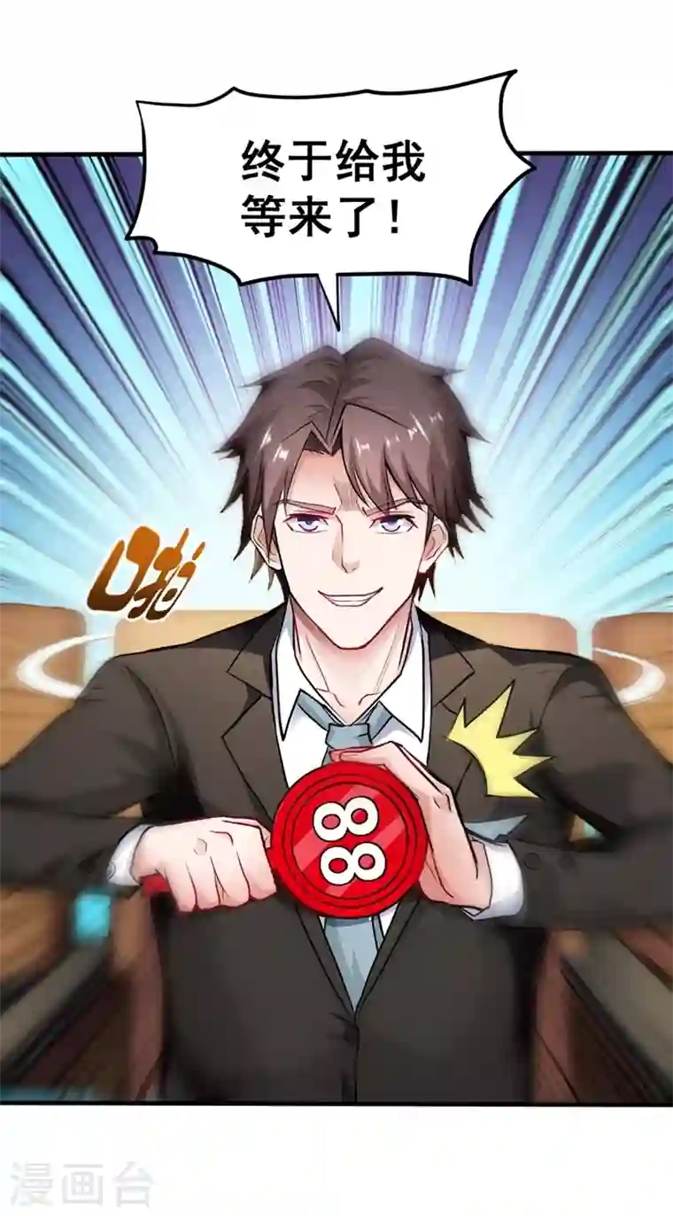 最强神医混都市第132话 争夺九龙玉鼎