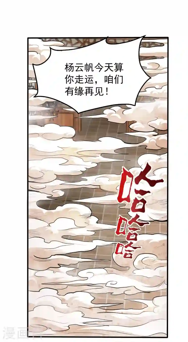 最强神医混都市第132话 争夺九龙玉鼎