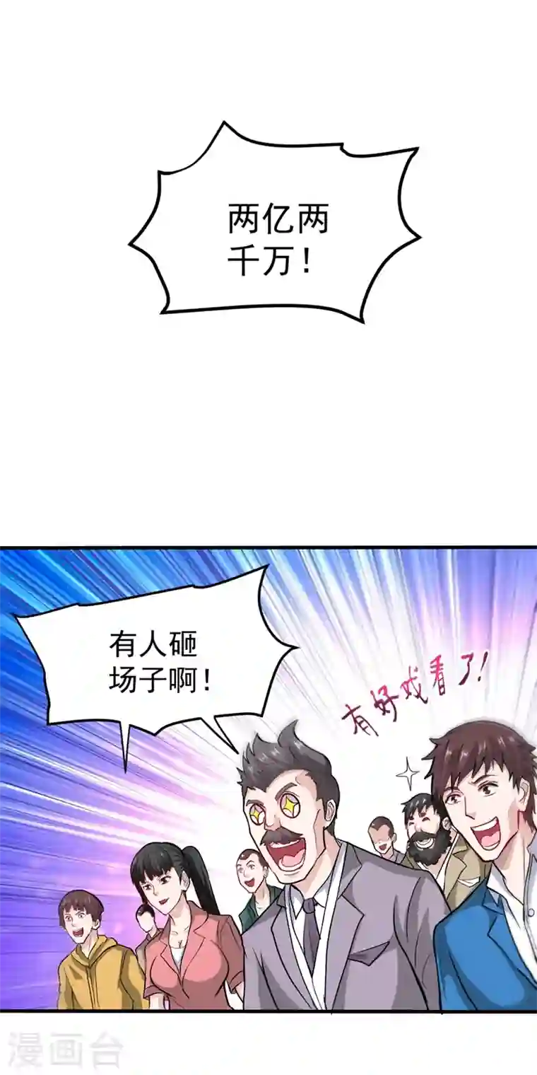 最强神医混都市第132话 争夺九龙玉鼎