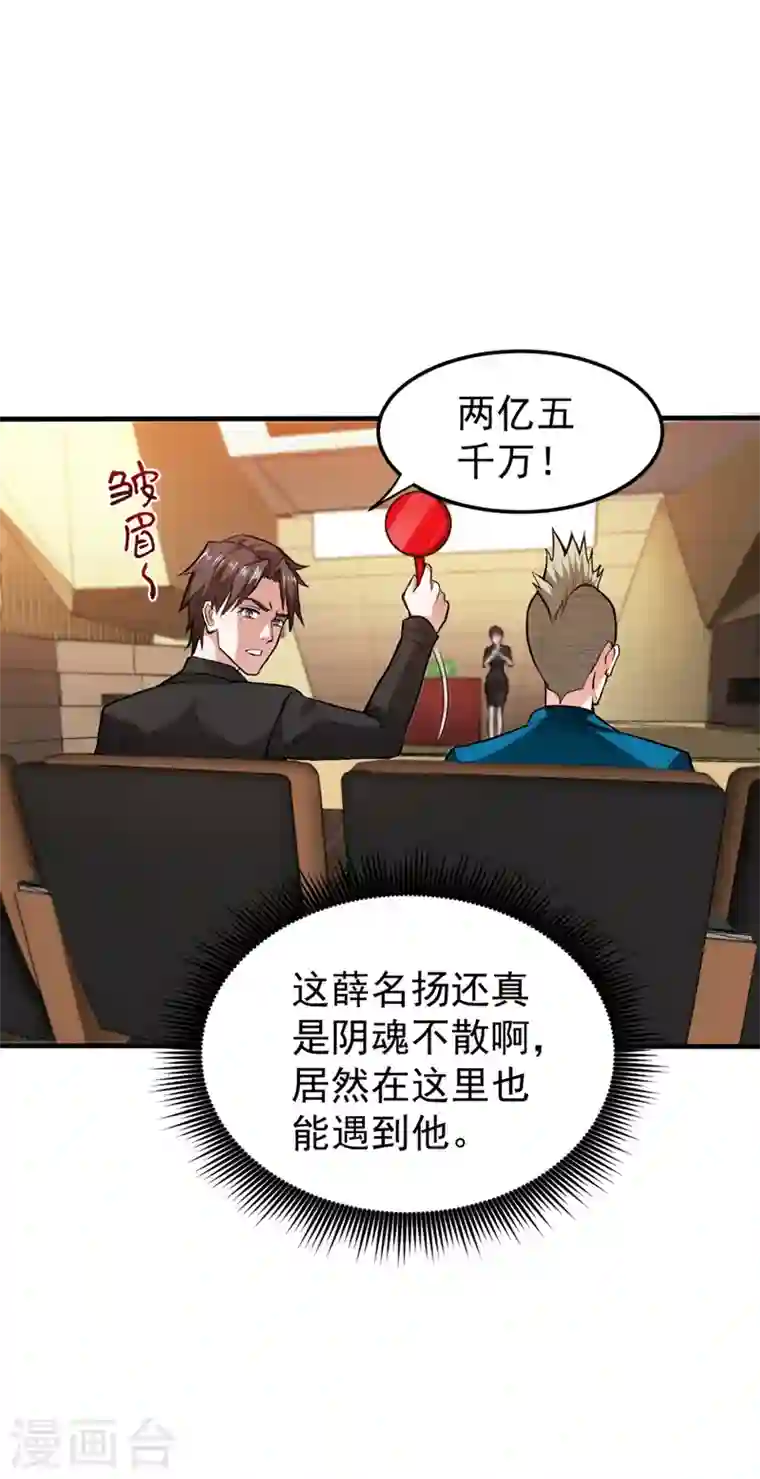 最强神医混都市第132话 争夺九龙玉鼎