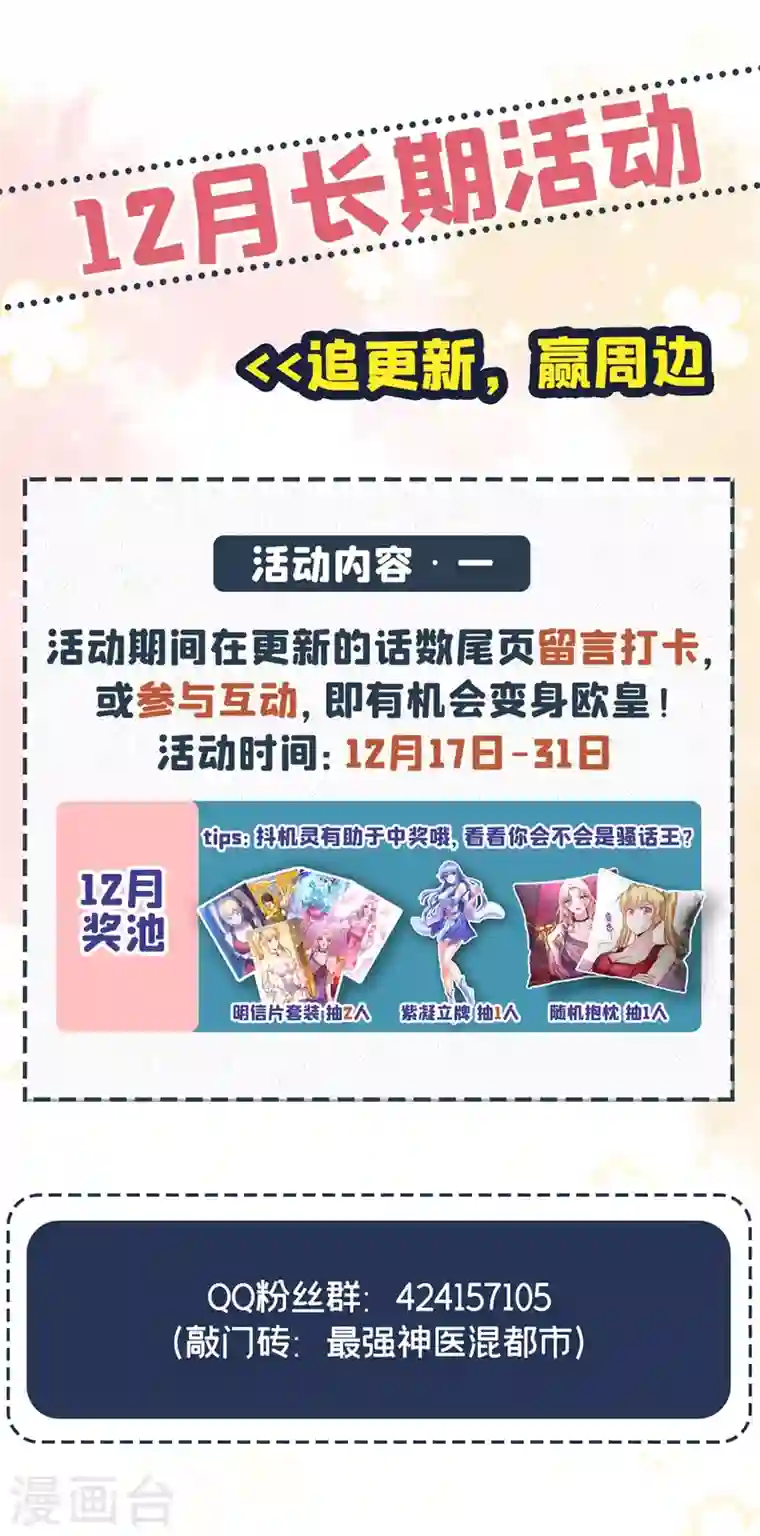 最强神医混都市第132话 争夺九龙玉鼎