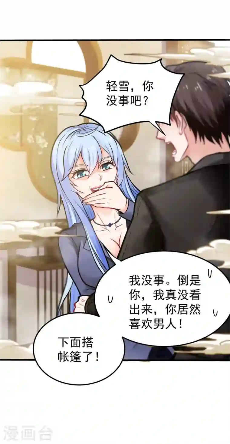 最强神医混都市第132话 争夺九龙玉鼎