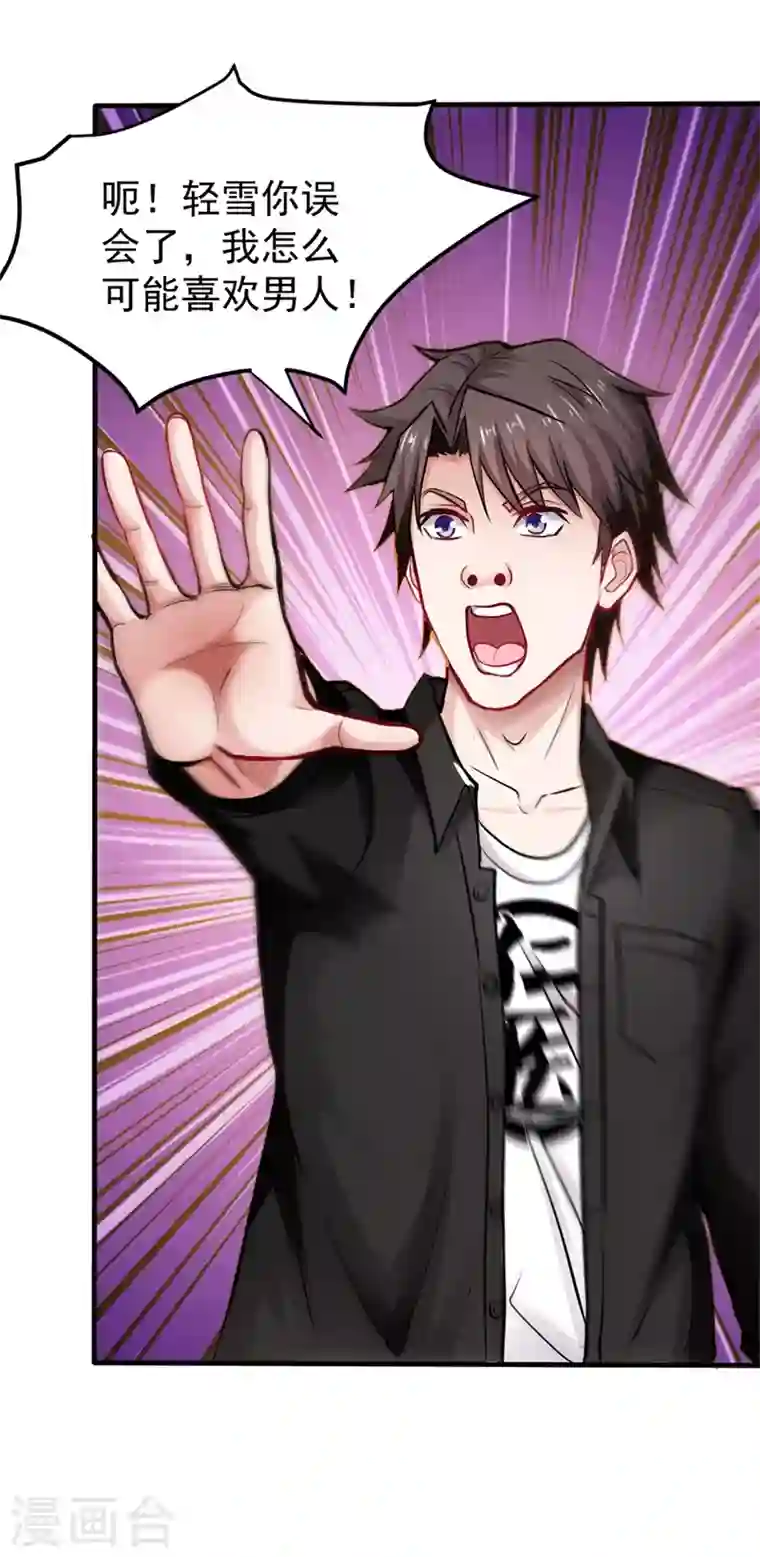 最强神医混都市第132话 争夺九龙玉鼎