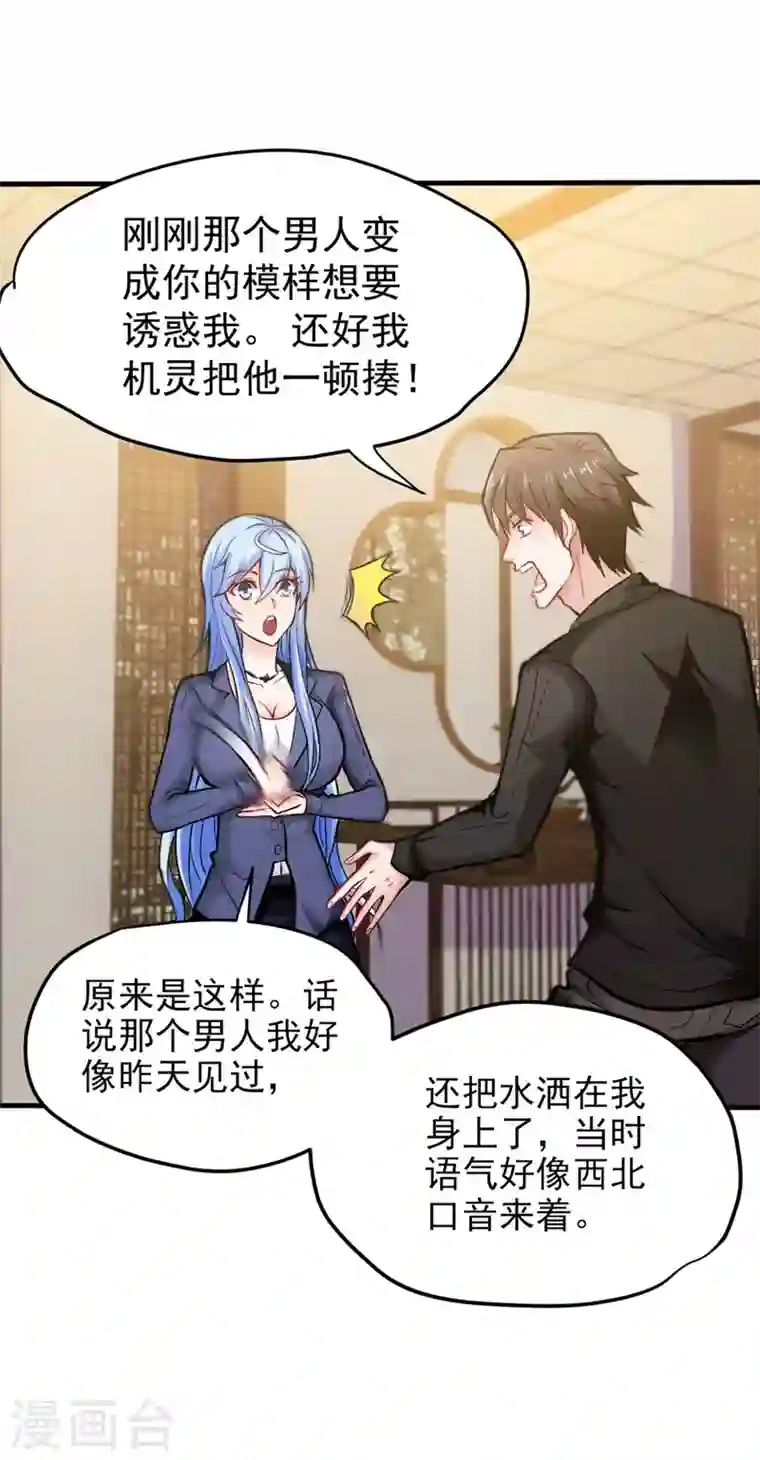 最强神医混都市第132话 争夺九龙玉鼎