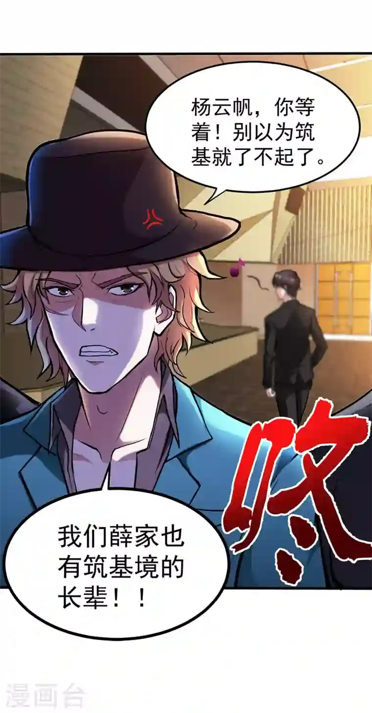 最强神医混都市第133话 百花丸