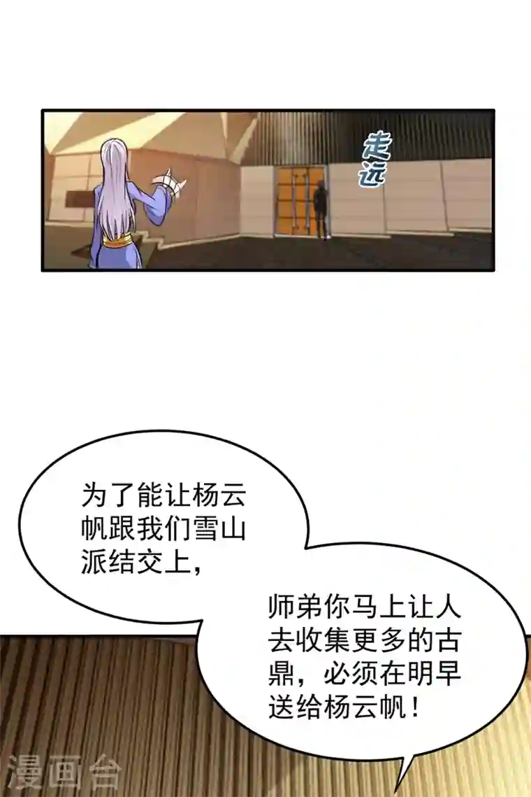 最强神医混都市第133话 百花丸