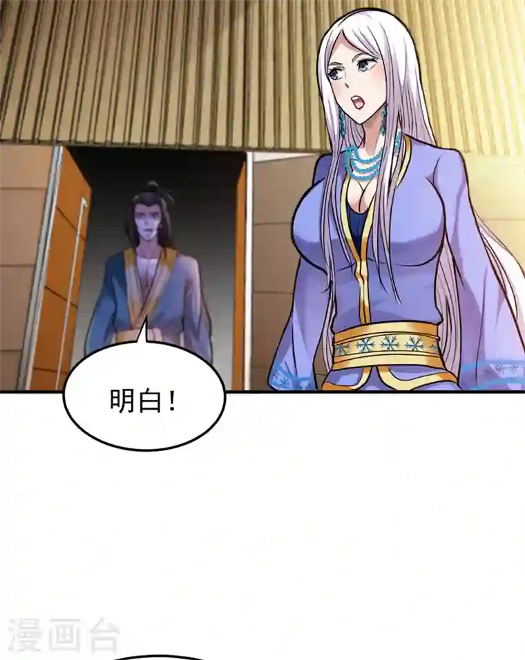 最强神医混都市第133话 百花丸