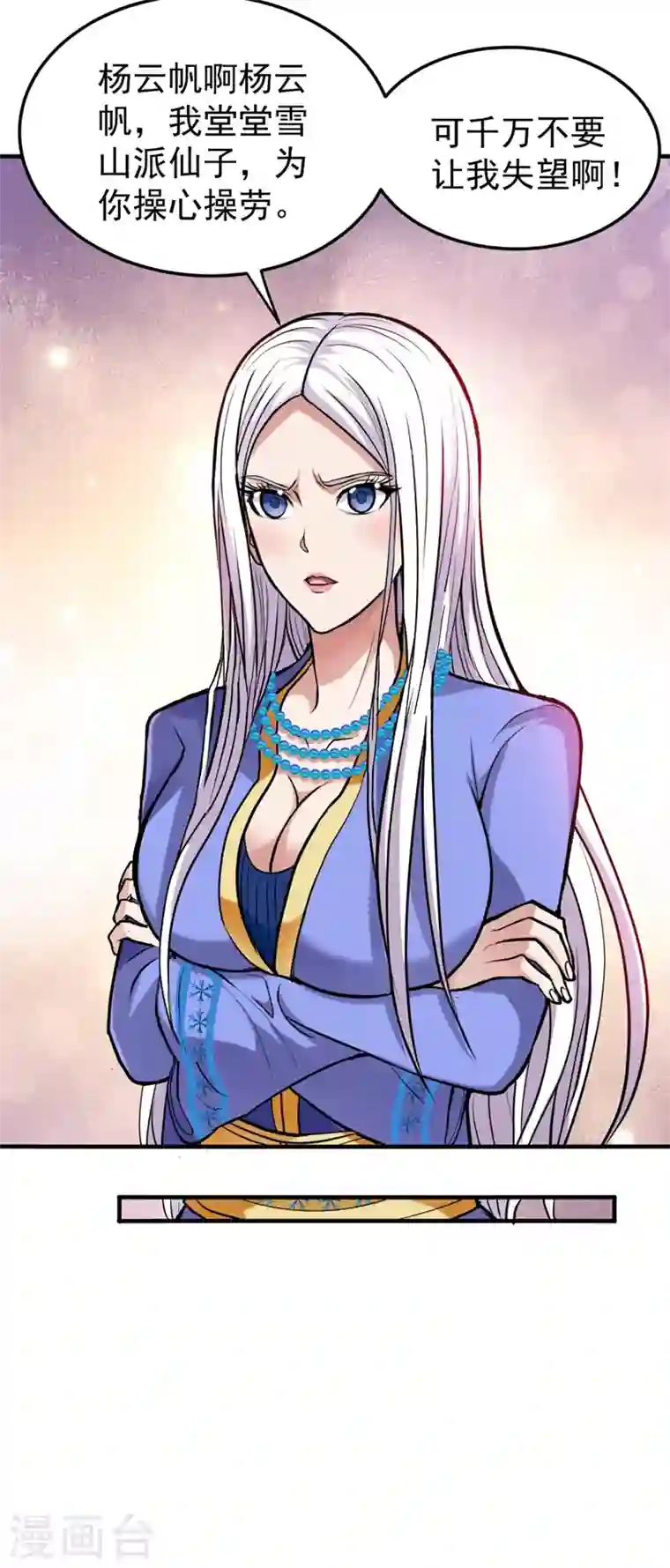 最强神医混都市第133话 百花丸