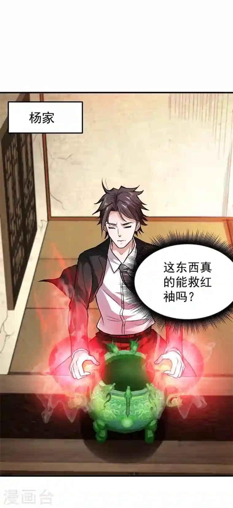 最强神医混都市第133话 百花丸